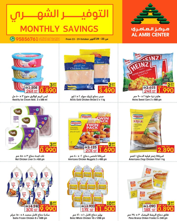 Al Amri Center Monthly Savings