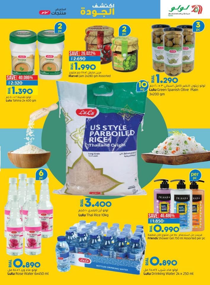 Lulu Hypermarket Discover Goodness Promotion Oman Fliers lulu-hypermarket-discover-goodness-promotion-oman-fliers