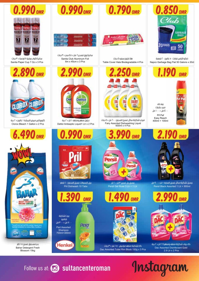 Sultan Center Enjoy The Weather Offer Sultan Center Deals