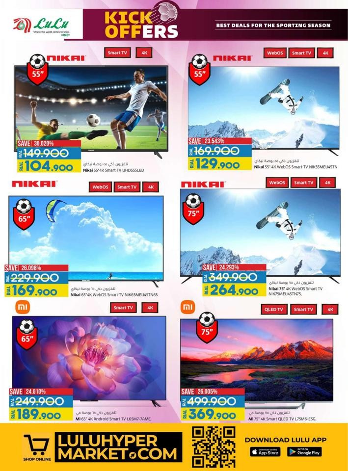 Lulu Kick Offers
