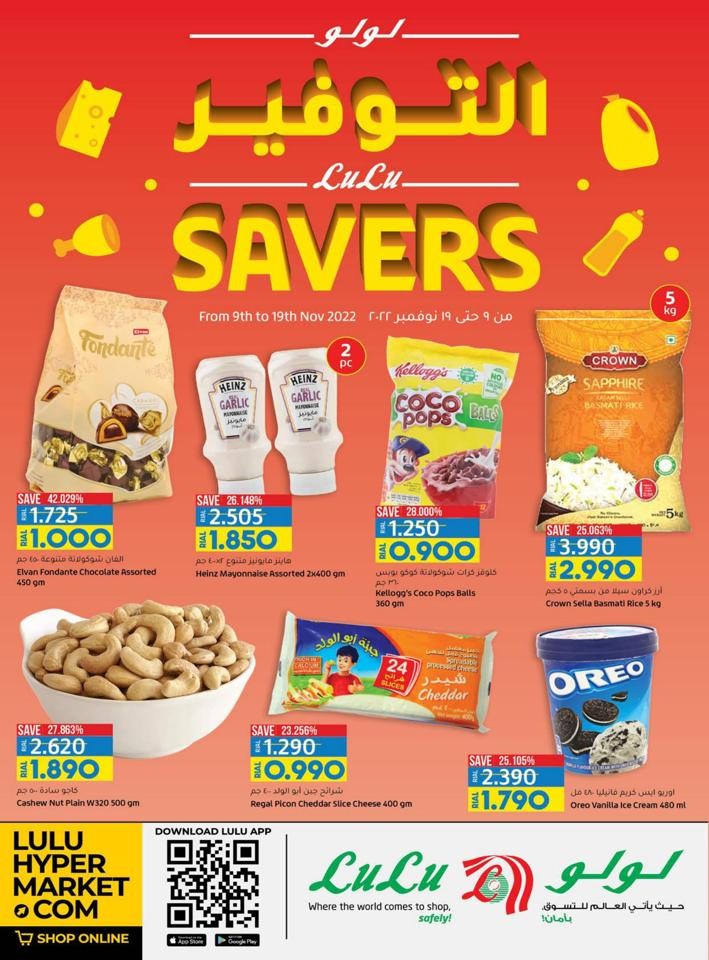 Lulu Shopping Savers