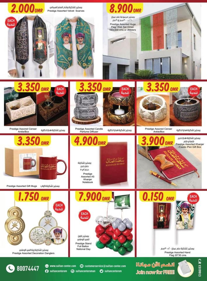 Sultan Center National Day Offers