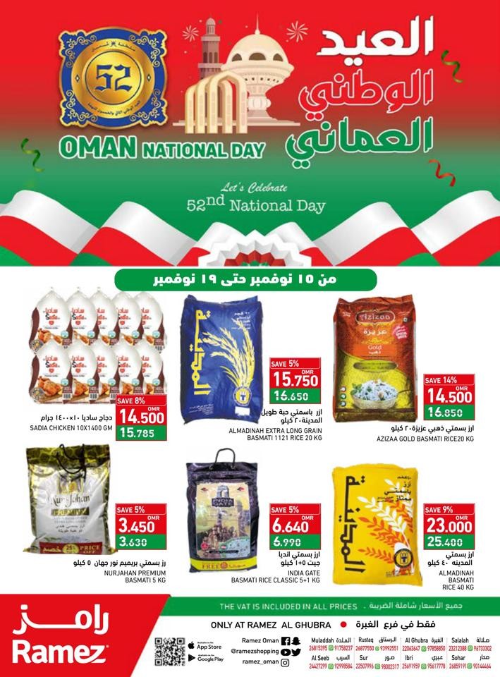 Al Ghubra National Day Offer