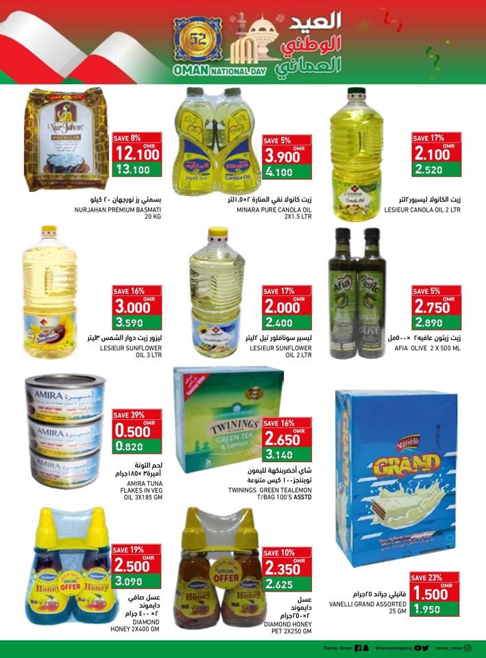 Al Ghubra National Day Offer