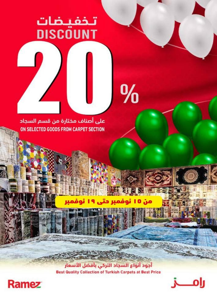 Al Ghubra National Day Offer