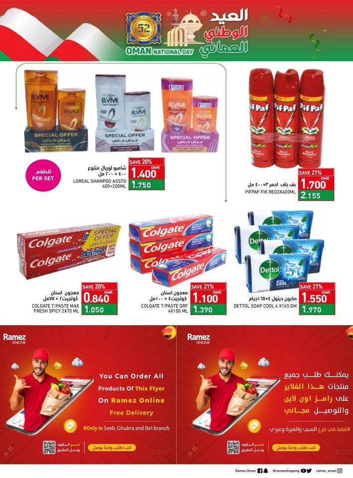 Al Ghubra National Day Offer