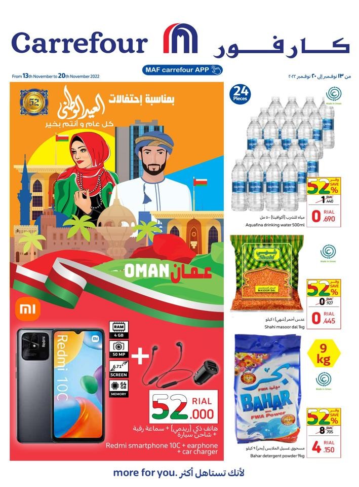 Carrefour National Day Offers