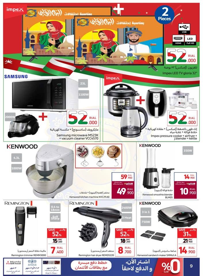 Carrefour National Day Offers