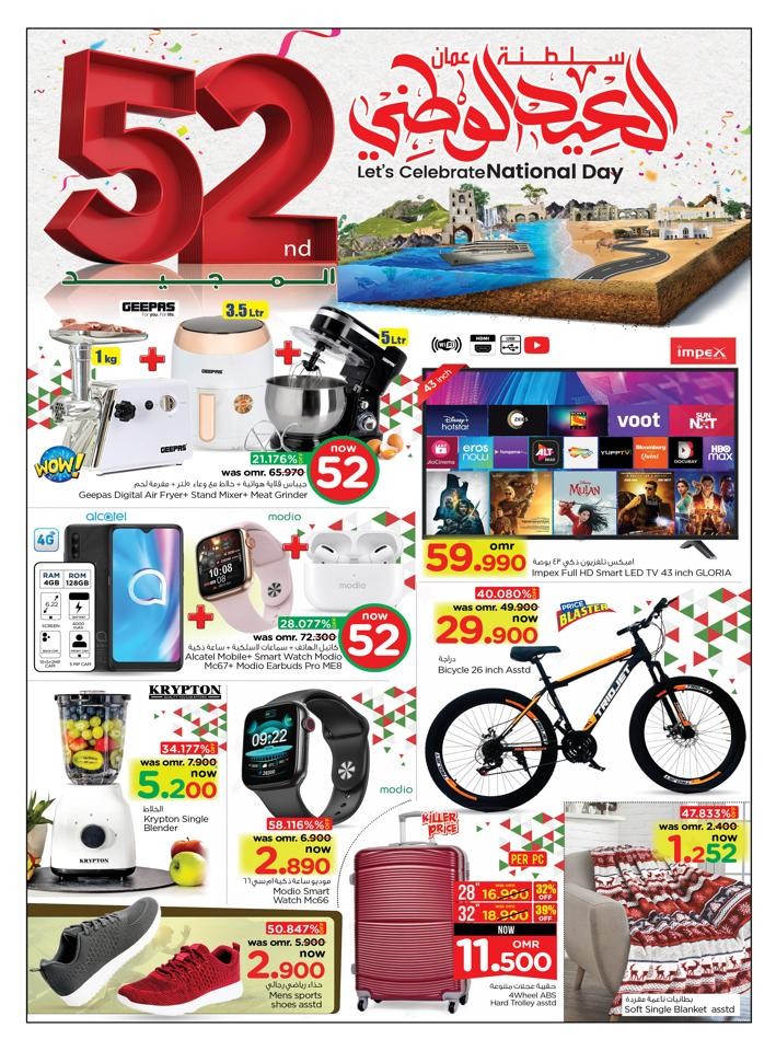 Nesto Hypermarket Oman National Day Offer Flyer