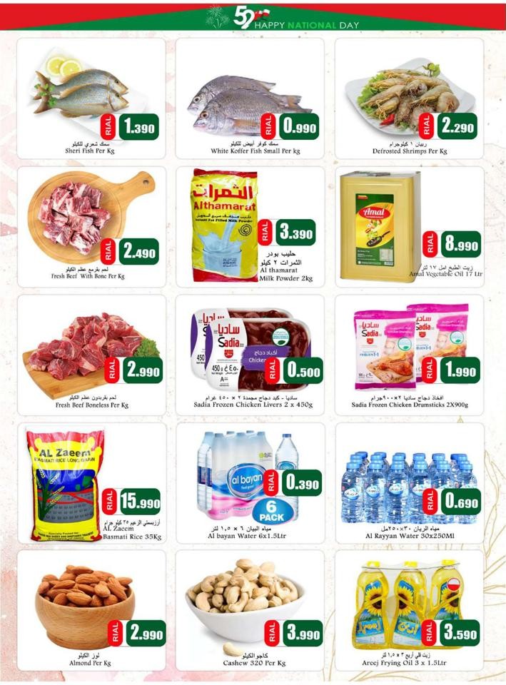 Al Khoudh National Day Offers