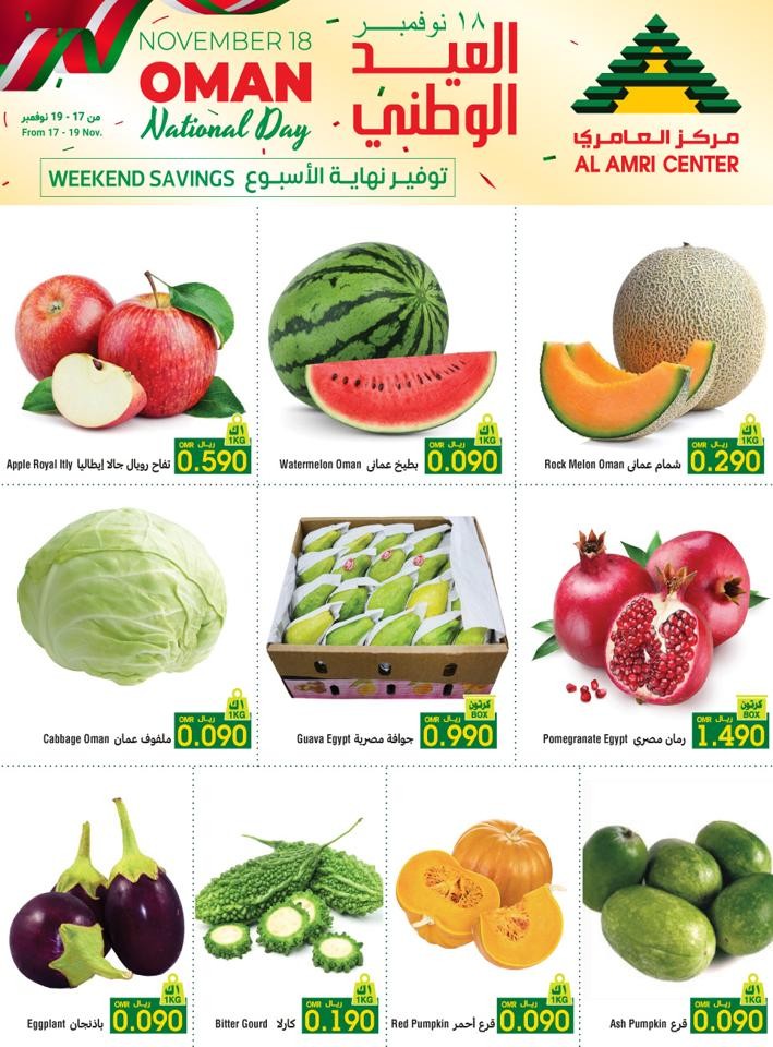 Al Amri National Day Offers