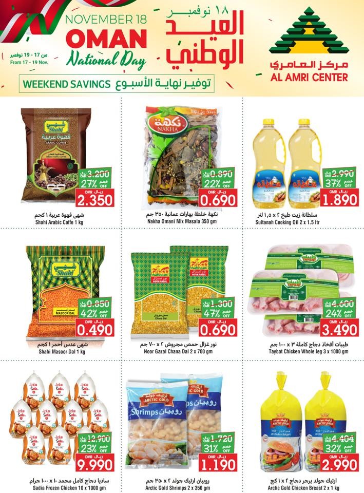 Al Amri National Day Offers