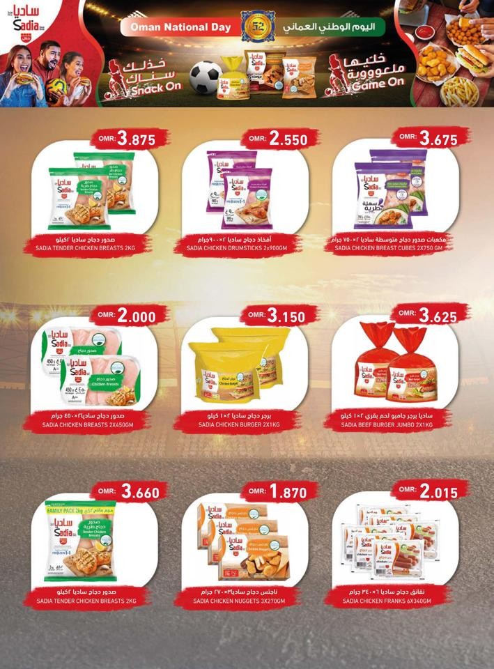 Ramez National Day Offer