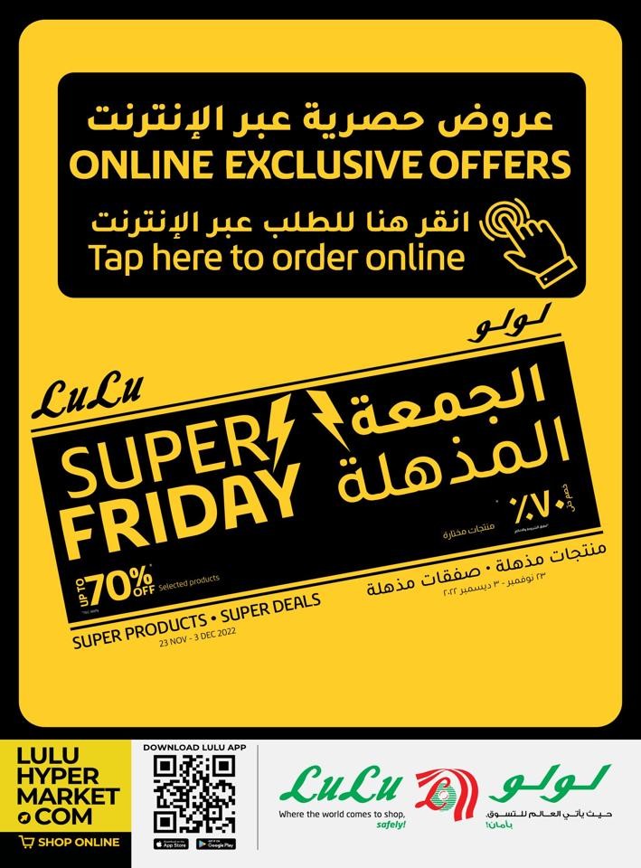 Lulu Online Exclusive Offers