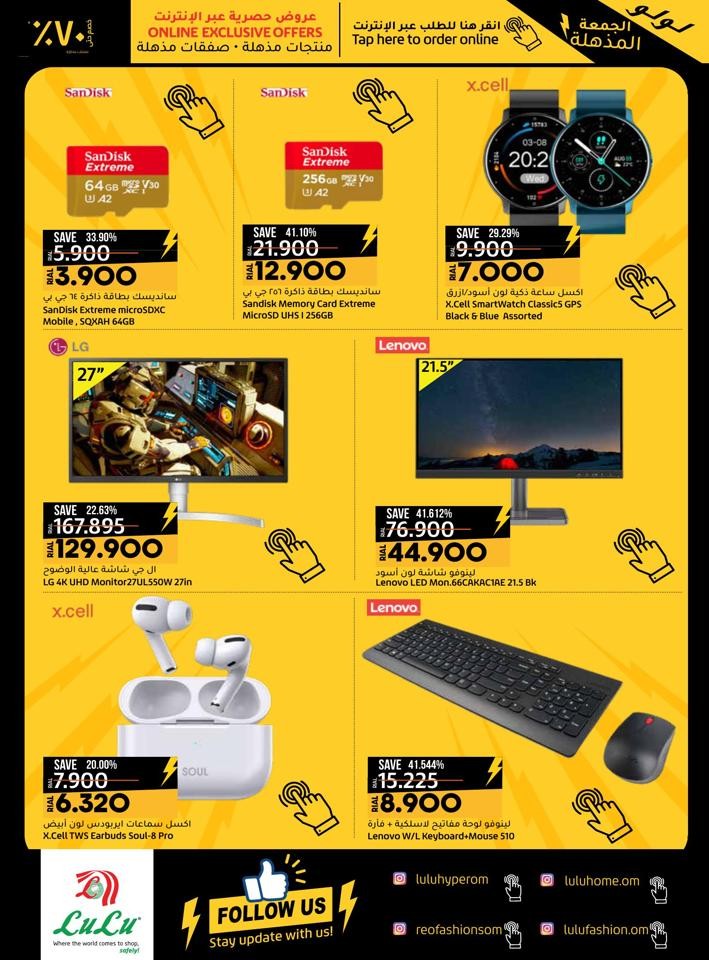 Lulu Online Exclusive Offers