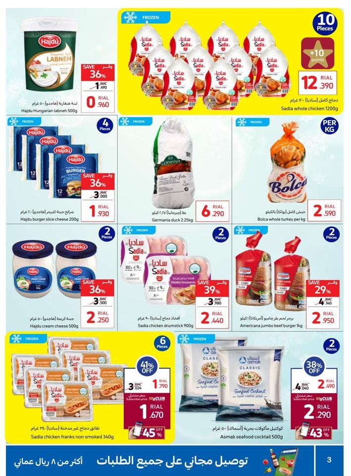 Carrefour Prices For Less