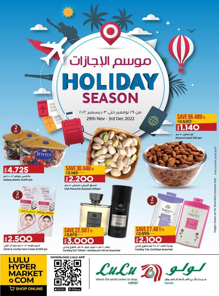 Lulu Holiday Season Offers