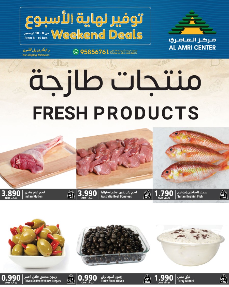 Al Amri Center Weekend Sale