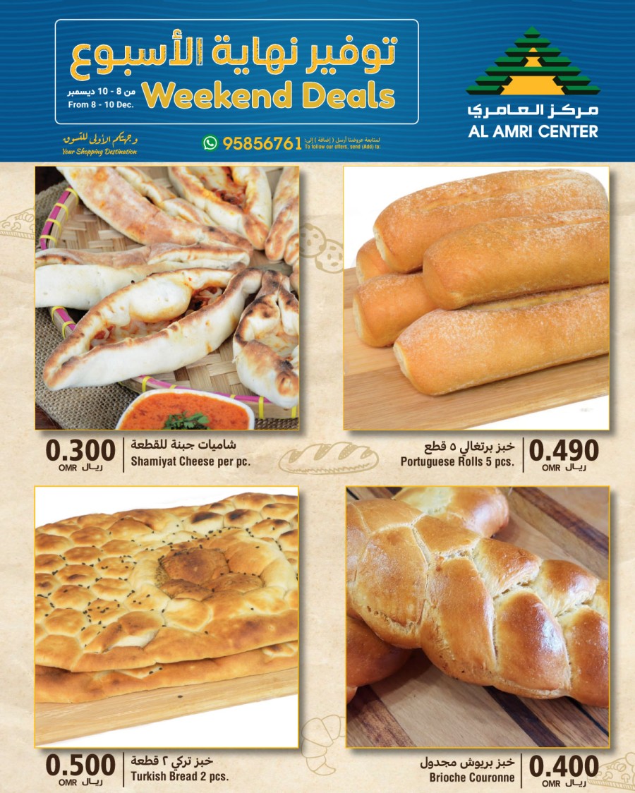 Al Amri Center Weekend Sale