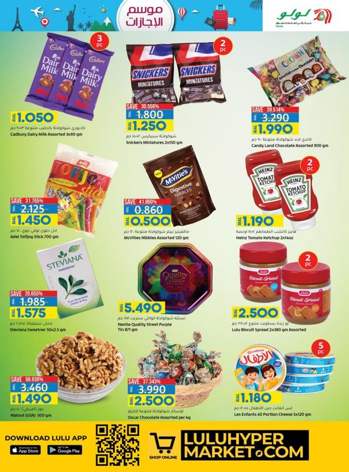 Lulu Holiday Season Promotion