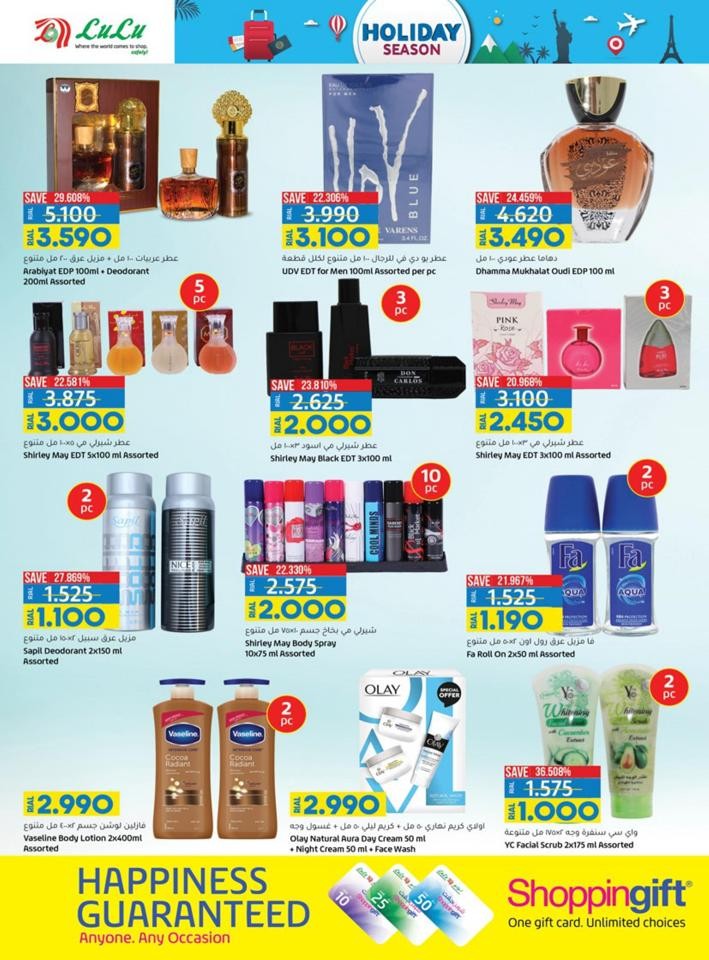 Lulu Holiday Season Promotion