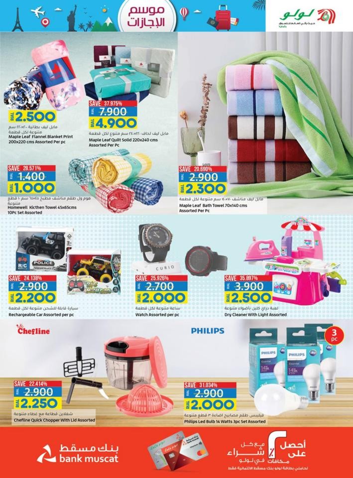 Lulu Holiday Season Promotion