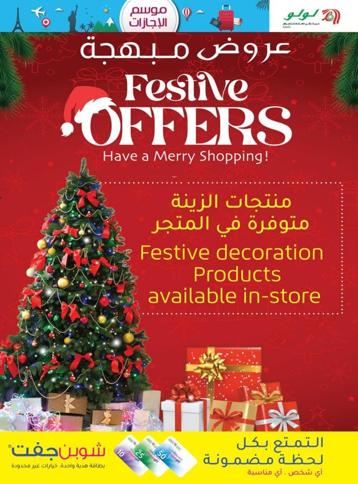 Lulu Holiday Season Promotion