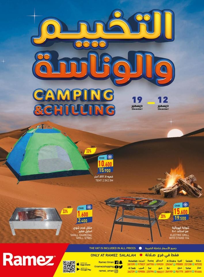 Salalah Camping & Chilling Offers