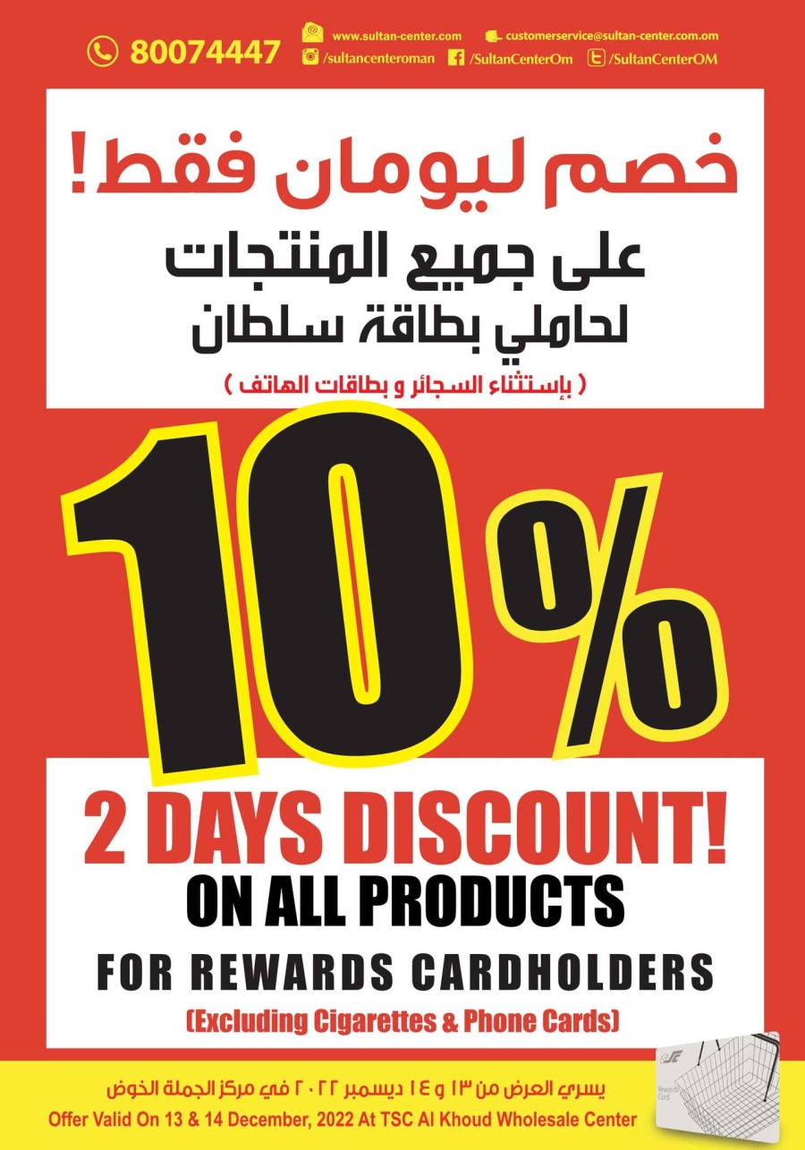 Sultan Center 2 Days Discount