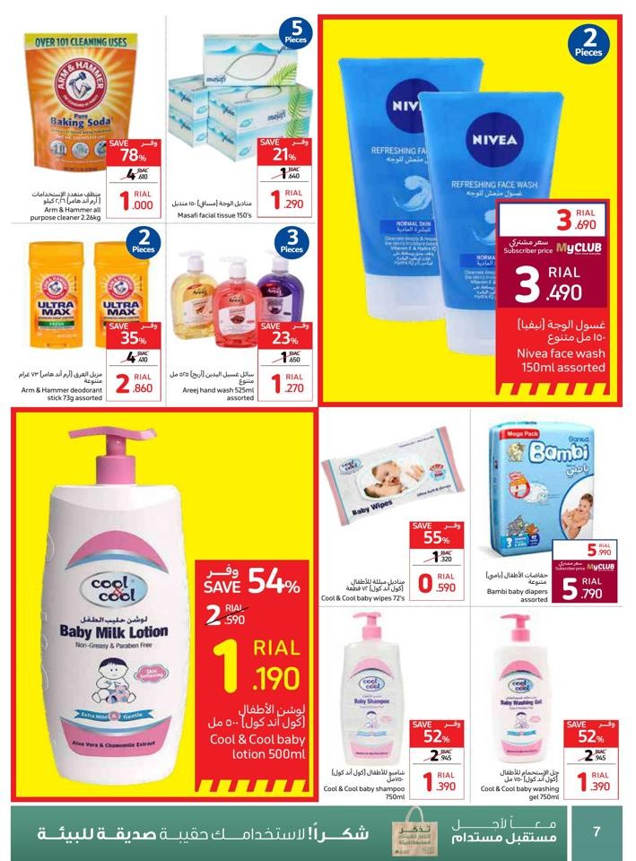 Carrefour Hypermarket Festival Sale Offer Flyer | Oman Offer