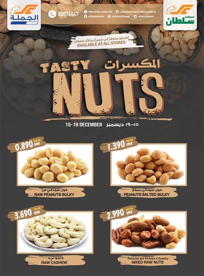 Sultan Center Tasty Nuts