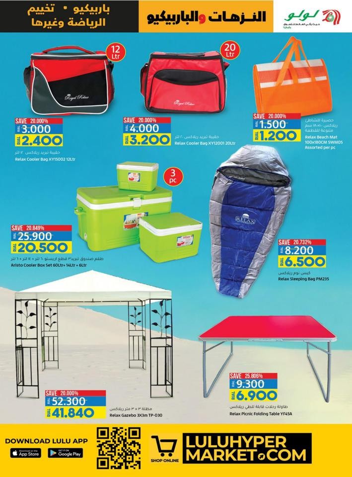 Outdoor & BBQ Promotion