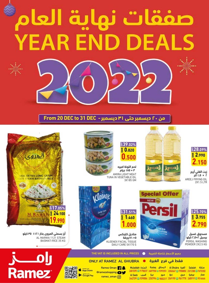 Al Ghubra Year End Deals