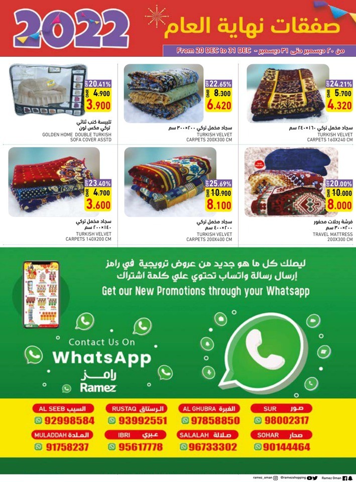 Al Ghubra Year End Deals