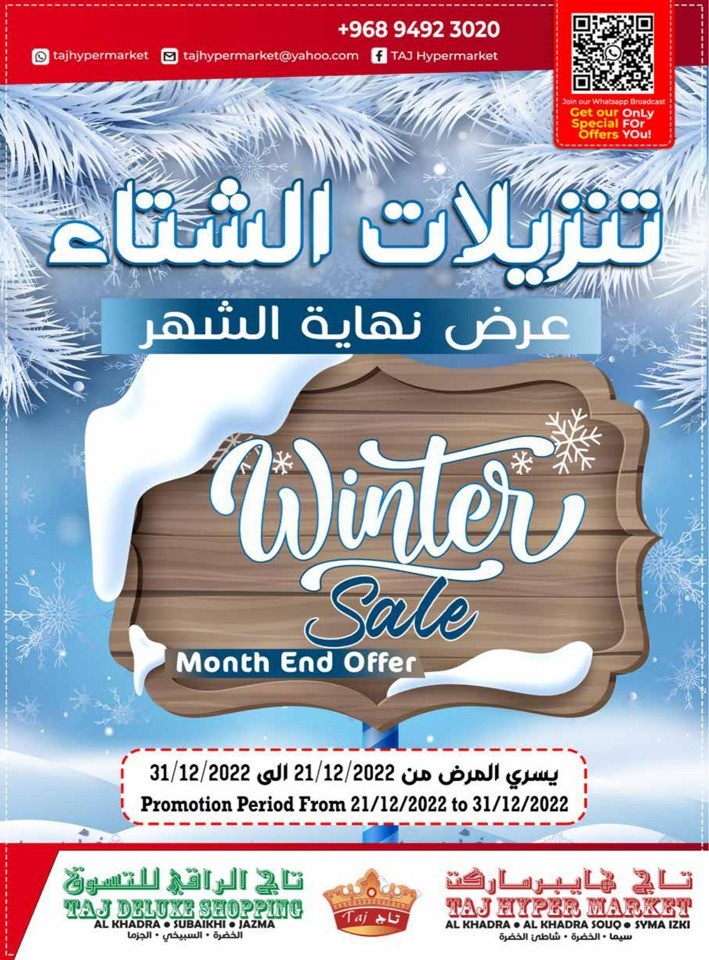 Taj Hypermarket Winter Sale