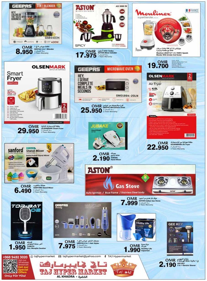 Taj Hypermarket Winter Sale