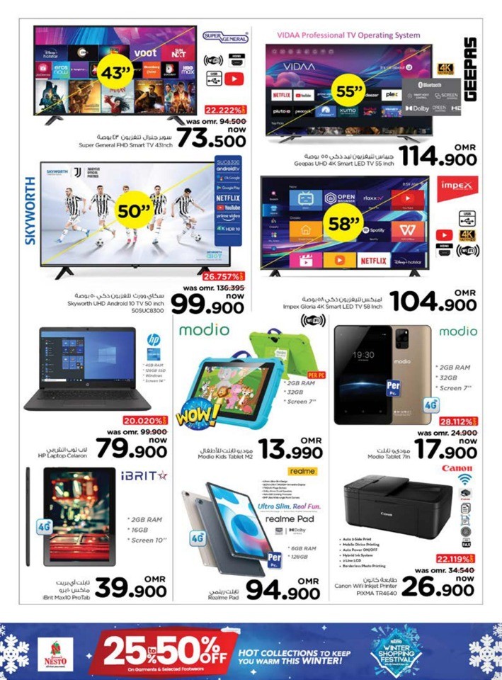 Nesto Merry Shopping Deals