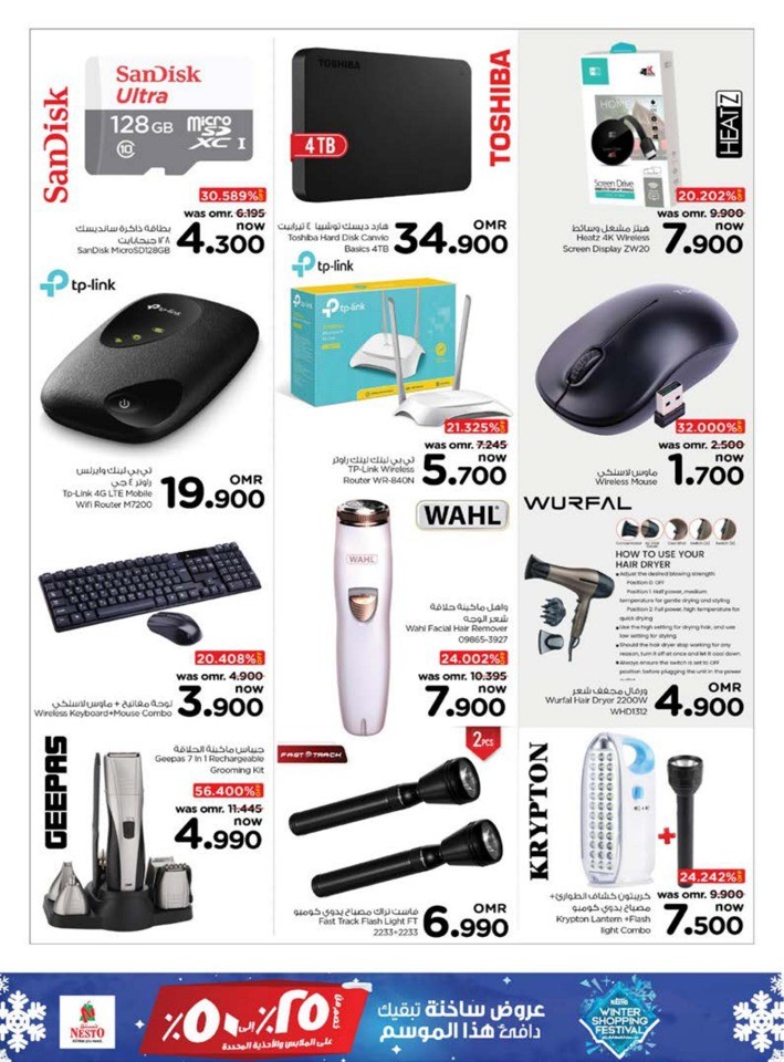 Nesto Merry Shopping Deals