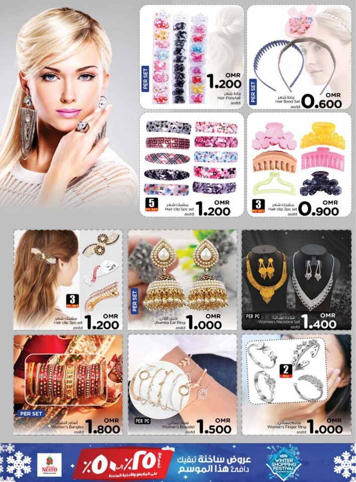 Nesto Merry Shopping Deals