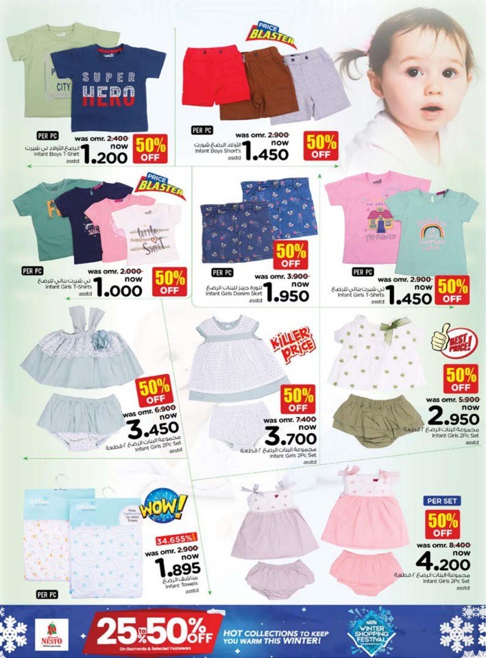 Nesto Merry Shopping Deals