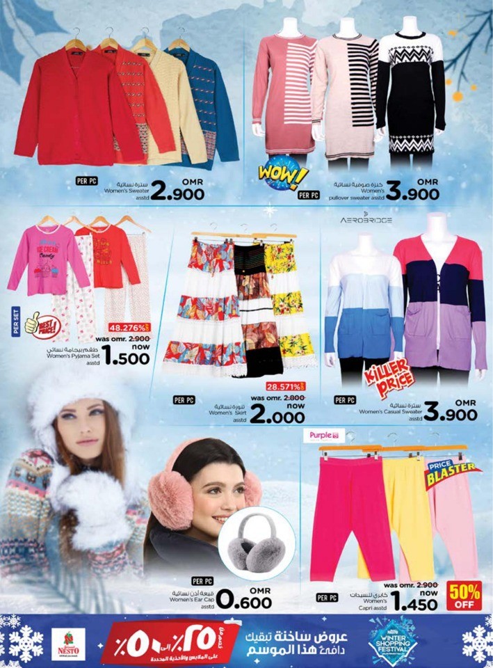 Nesto Merry Shopping Deals