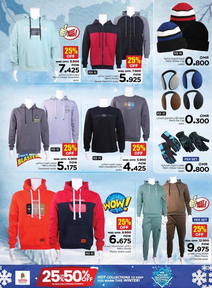 Nesto Merry Shopping Deals