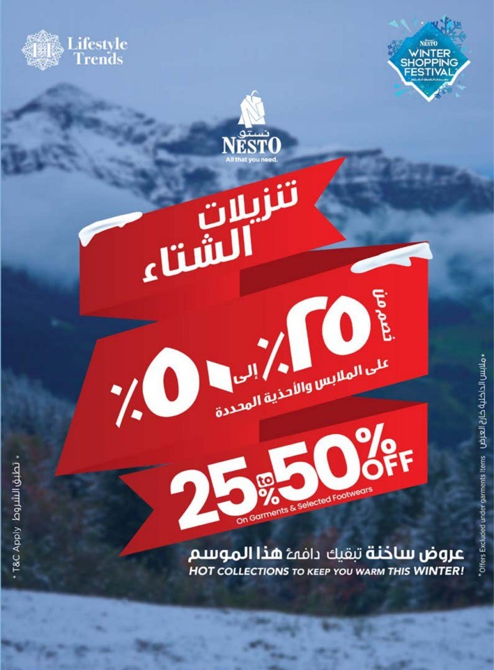 Nesto Merry Shopping Deals