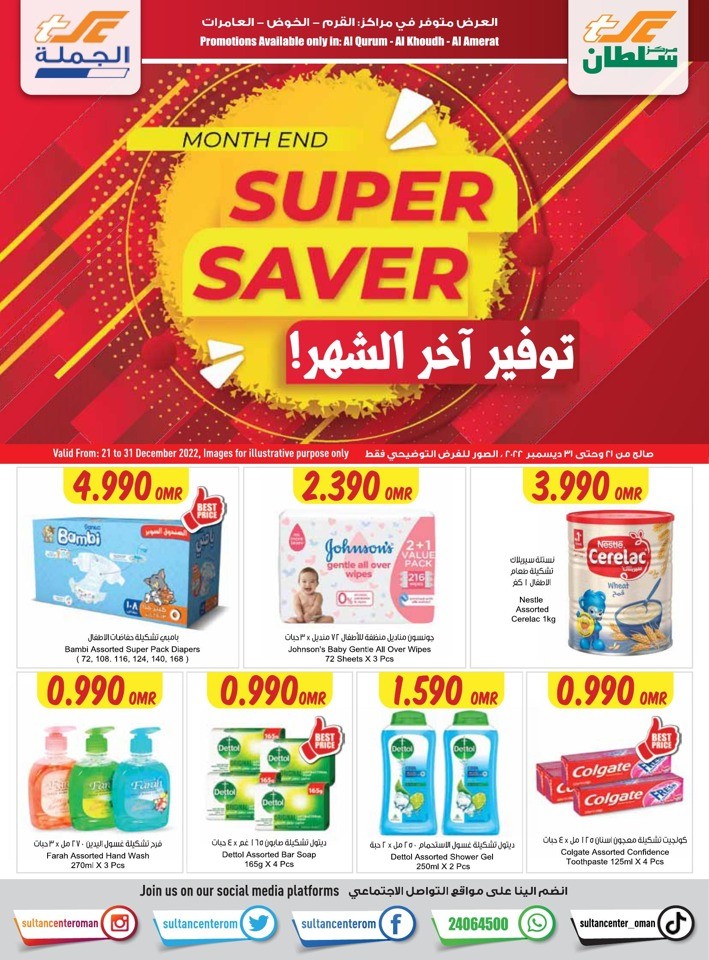 Month End Super Saver Deal