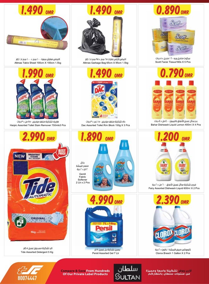 Month End Super Saver Deal
