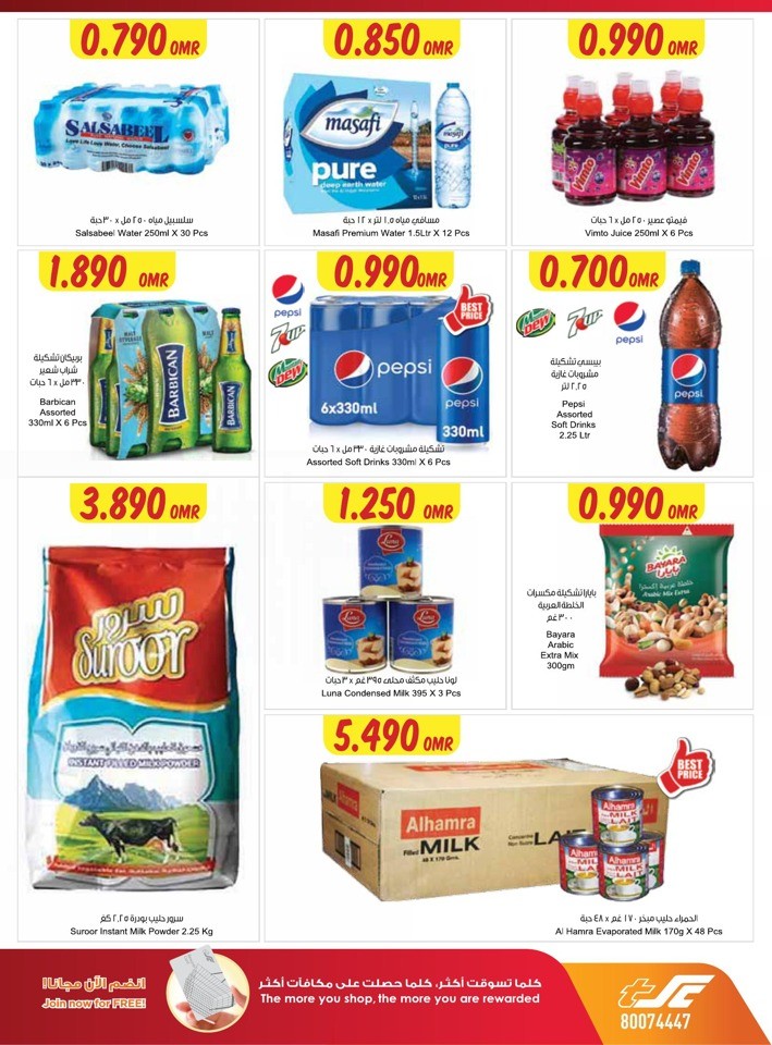 Sultan Center Oman Month End Super Saver Deal