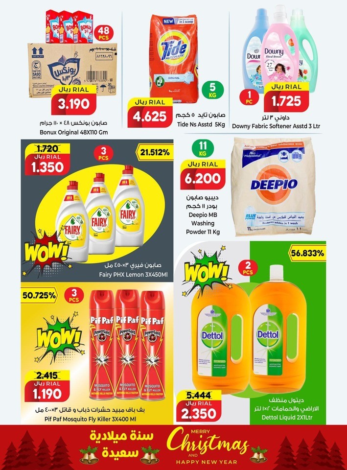 Mabela Price Buster Offers