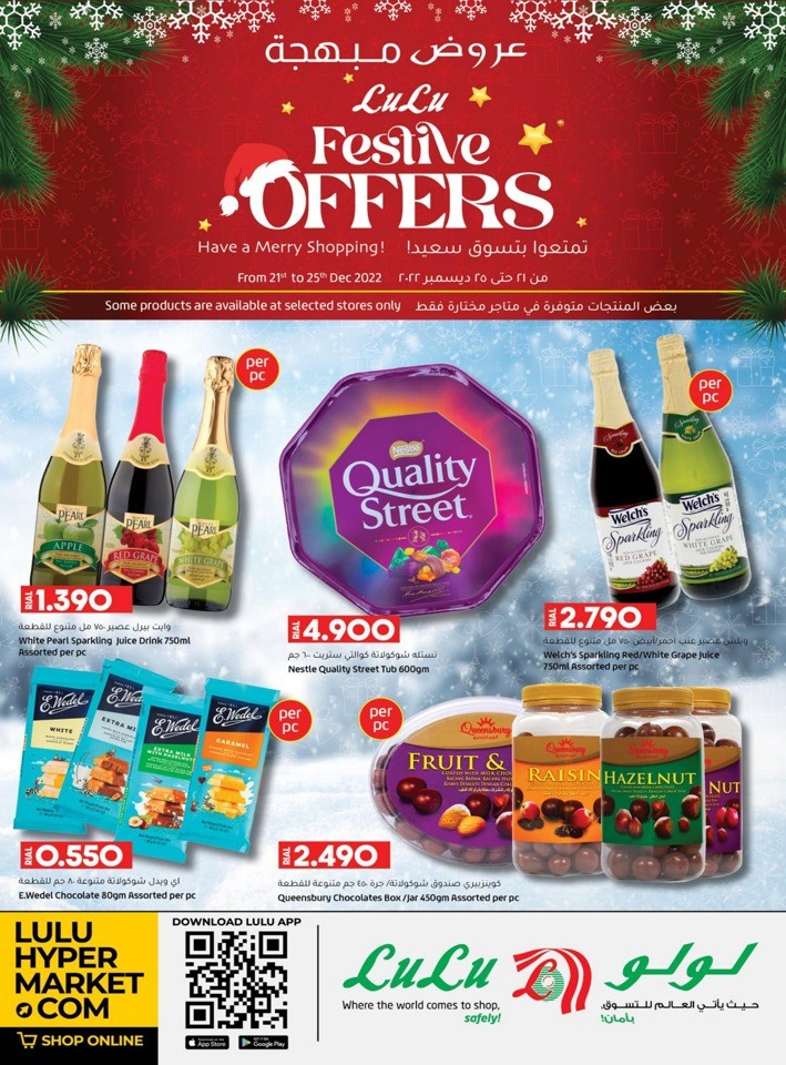 Lulu Great Festive Offers