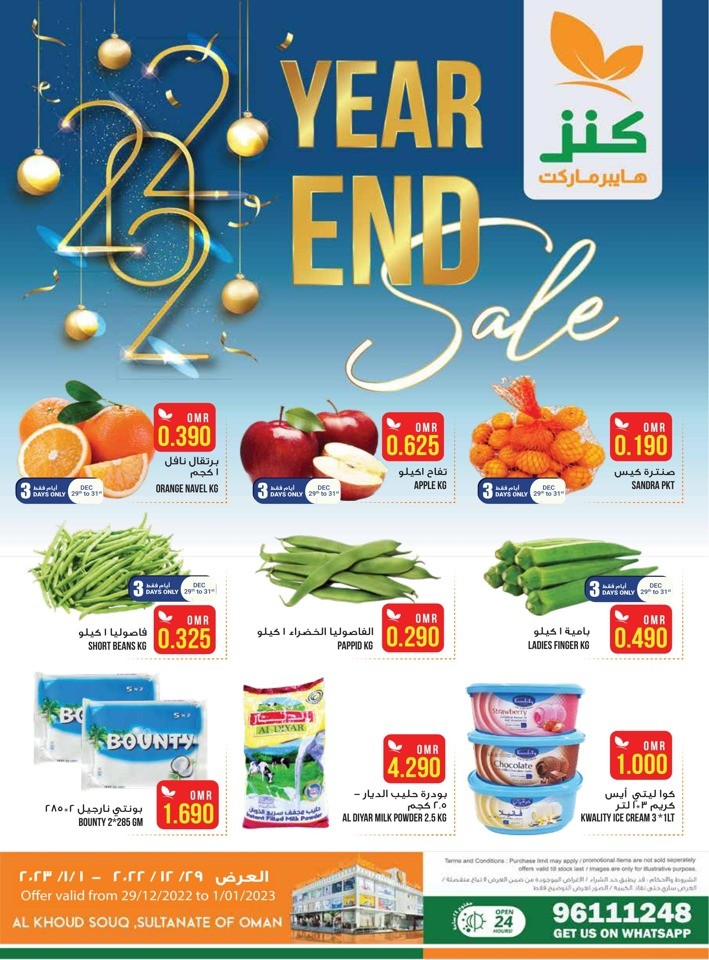 Kenz Hypermarket Year End Deal