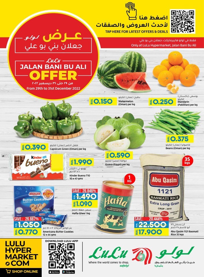 Jalan Bani Bu Ali Super Offers